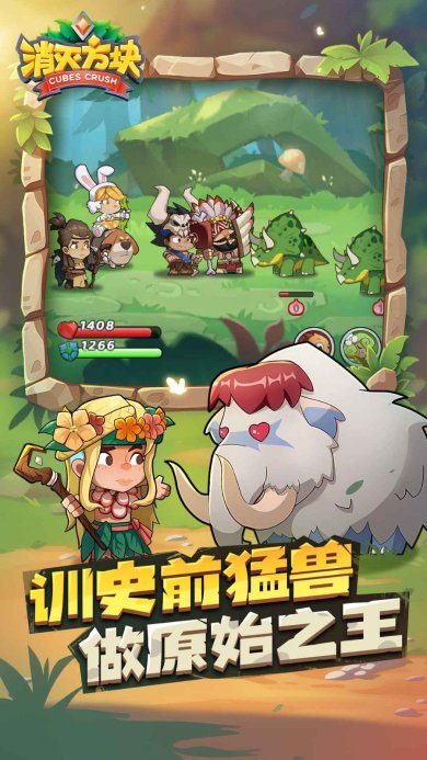 消灭方块官方正版下载-消灭方块游戏下载v1.0.0.1