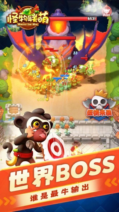 怪物联萌安卓版下载-怪物联萌下载v1.0.10