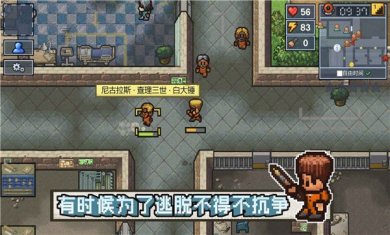 逃脱者困境突围内置MOD菜单下载-逃脱者困境突围下载v1.2.24