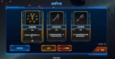 星界幸存者内置菜单免费版下载-星界幸存者手游下载v1.0.101