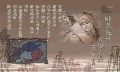 三国志7手机完全汉化版下载-三国志7游戏下载v2021.01.25.15
