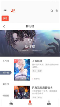书漫阁官网漫画免费下载-书漫阁app下载v1.4.2