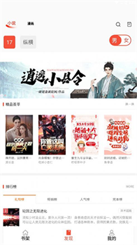 书漫阁官网漫画免费下载-书漫阁app下载v1.4.2