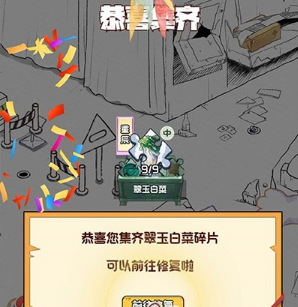 奇趣博物馆破解版下载-奇趣博物馆下载v1.1.81.27