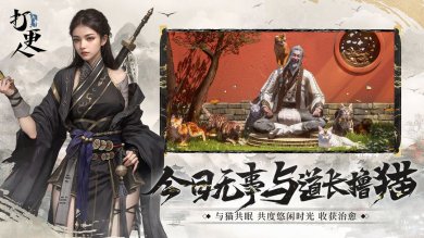 大奉打更人手机版下载-大奉打更人下载v1.4.9