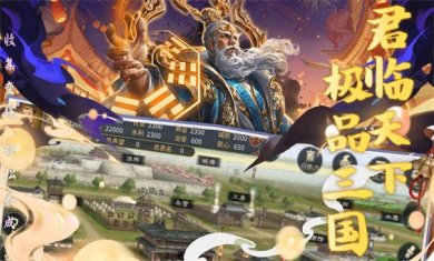 三国启动安卓版下载-三国启动下载v1.0.0