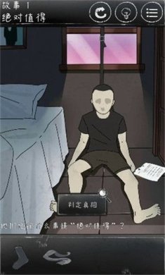 下一秒细思恐极最新版下载-下一秒细思恐极下载v1.2.9