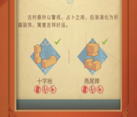 匠木游戏破解版免费下载-匠木游戏下载v1.4.37