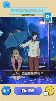 帮保姆逆袭免广告安卓版下载-帮保姆逆袭游戏下载v1.0