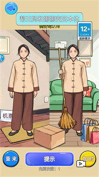 帮保姆逆袭免广告安卓版下载-帮保姆逆袭游戏下载v1.0