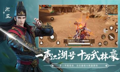 武侠乂手游下载-武侠乂下载v1.0.5