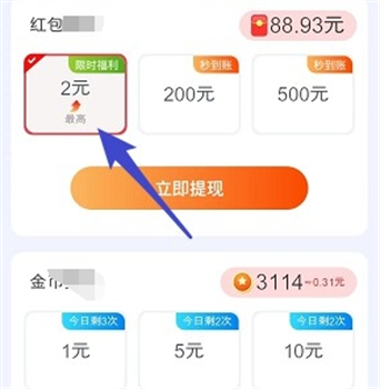 爱消消红包版最新版下载-爱消消游戏下载v1.0.1