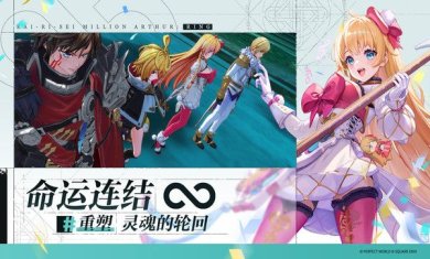 乖离性百万亚瑟王环官方版下载-乖离性百万亚瑟王环下载v0.0.6.195