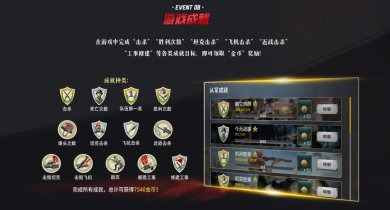 从军官网下载-从军游戏下载v1.1