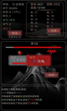 开局一只史莱姆无限战力版下载-开局一只史莱姆手游下载v1.22