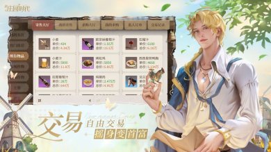 新庄园时代破解版下载-新庄园时代下载v1.10.14