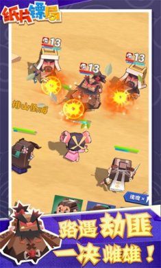 纸片镖局免广告破解版下载-纸片镖局小游戏下载v1.1.3