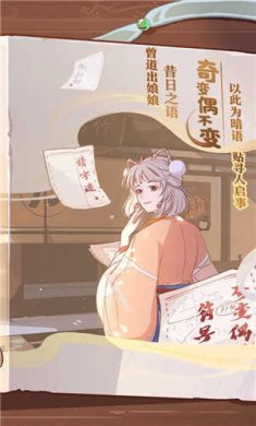 竹马胭脂铺折相思游戏免广告版下载-竹马胭脂铺游戏下载v1.1.0