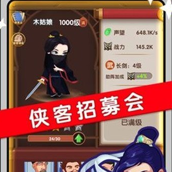 帮主驾到内置修改器下载-帮主驾到下载v1.0.20011708