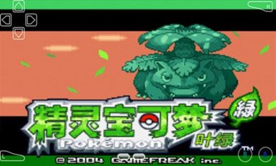 口袋妖怪叶绿原版汉化安卓手游下载-口袋妖怪叶绿原版下载v4.0.3