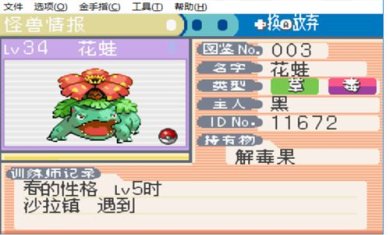 口袋妖怪叶绿原版汉化安卓手游下载-口袋妖怪叶绿原版下载v4.0.3