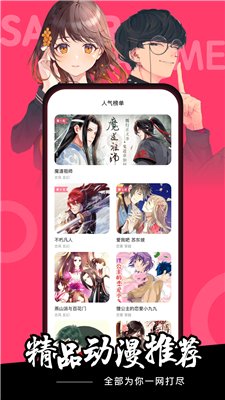 樱花动漫正版下载-樱花动漫app下载v2.4.3