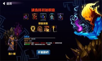 杀戮地城2单机修改版下载-杀戮地城2游戏下载v1.07