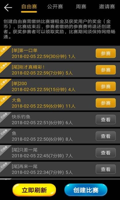 钓鱼看漂无限金币破解版下载-钓鱼看漂下载v11.9.0