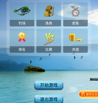 钓鱼看漂无限金币破解版下载-钓鱼看漂下载v11.9.0