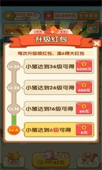 小小养猪场红包版下载-小小养猪场游戏下载v1.1.1