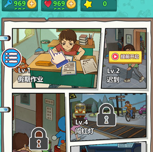 最强班主任破解版下载-最强班主任下载v7.0