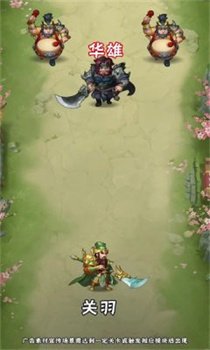 出击吧三国无限钻石破解版下载-出击吧三国游戏下载v1.1