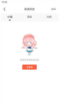 jk漫画头像是粉色头发app下载-jk漫画app下载v1.1.90