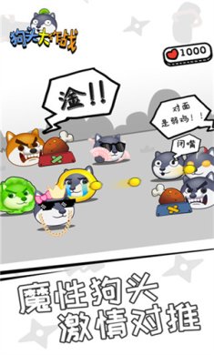 狗头大作战内置MOD菜单免广告版下载-狗头大作战手游下载v2.01.03