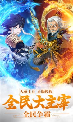 新大主宰手游无限元宝服下载-新大主宰下载v2.0.6.1