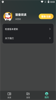 猫番阅读app官方免费版下载-猫番阅读app下载v1.2.2