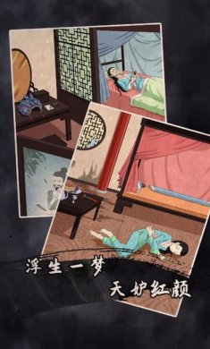 谁是凶手2安卓版下载-谁是凶手2下载v1.2