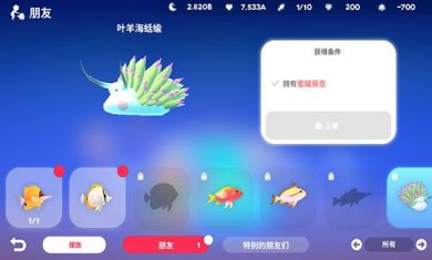 深海庭院破解版全物品解锁下载-深海庭院游戏下载v1.21