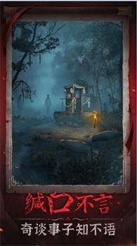 纸嫁衣6千秋魇官方下载手游-纸嫁衣6千秋魇下载v1.0.1