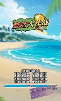 整活大作战免广告下载-整活大作战小游戏下载v1.0