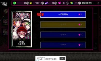 恶狼游戏another无限体力版中文下载-恶狼游戏another下载v1.06.13