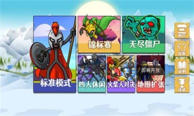 小黑子的战争最新安卓版下载-小黑子的战争下载v1.0.1