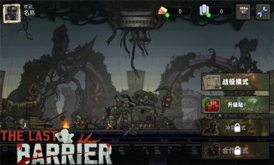 最后的障碍游戏汉化版下载-最后的障碍游戏下载v1.0.43