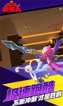 全民激斗火柴人无限金币下载-全民激斗火柴人游戏下载v1.0.0