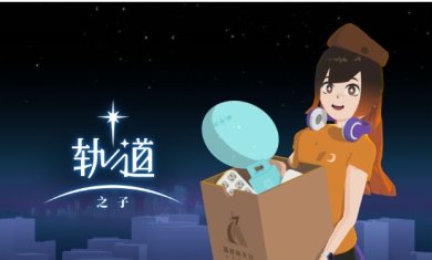 轨道之子手游官网下载-轨道之子游戏下载v0.1.0