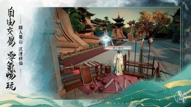 蜀山初章手游官网下载-蜀山初章下载v7.8.0