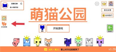 picopark手机版下载-picopark游戏下载v1.32.3