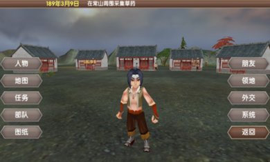 三国大时代5上帝版内置菜单下载-三国大时代5下载v2.12