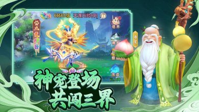 大圣神威无限仙玉下载-大圣神威下载v1.16.112301