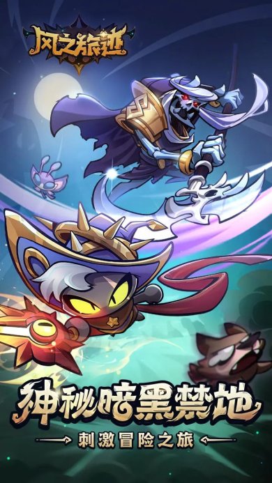 风之旅迹手游官方免费版下载-风之旅迹游戏下载v1.0.0